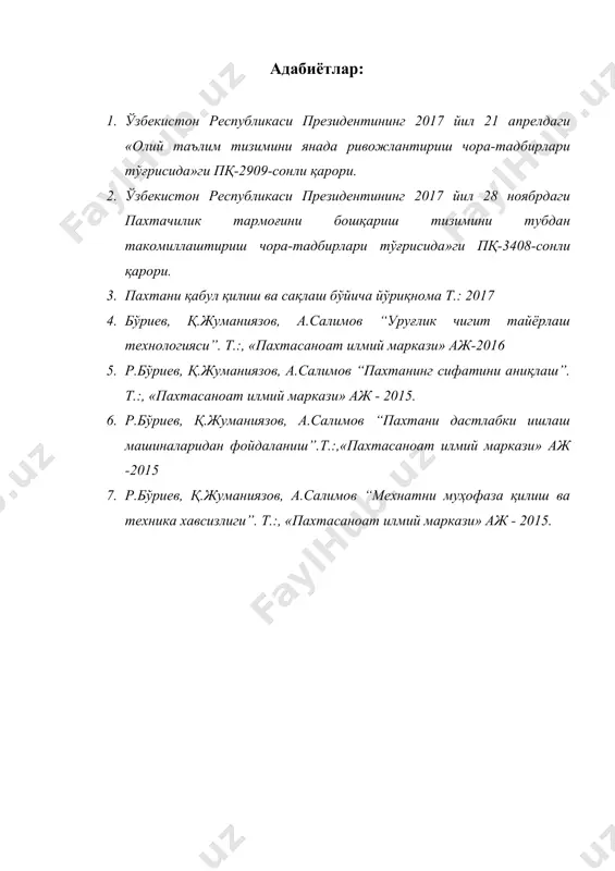 пахта маҳсулотлари сифатини баҳолаш - Page 5