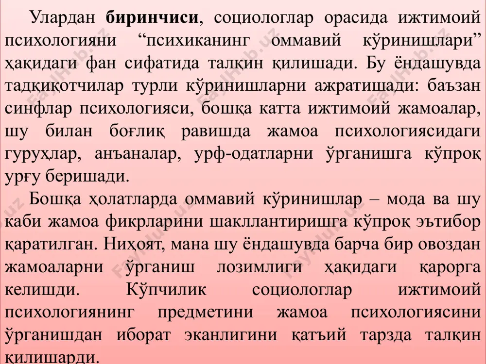 ич мясищев томонидан социал психологиянинг ўрганиш предмети бўйича аниқ мулоҳазалар юритилган агар америкалик ижтимоий психологлар макдэвид ва харрарилар томонидан социал психологиянинг фанлар тизимида тутган ўрни ҳақидаги фикрларига эътибор қаратилса, унда барча кўрсатилган ёндашувларни 2 интрадисциплинар ва интердисциплинар (фанлар ўртасидаги масофа) йўналишга ажратиш мумкин. бошқача айтганда, ижтимоий психологиянинг ўрнини “ота-оналик” фанларидан бирининг ичидан ёки улар ўртасидаги чегарадан излашга уриниш мумкин. буни қуйидаги схема орқали тасвирлаш мумкин катта фарқларнинг бўлишига қарамай, барча таклиф қилинган ёндашувлар бир муаммо олдида тўхтайди: ижтимоий психологияни психологиядан, бир томондан, социология ва бошқа фанлардан ажратиб турадиган қандай “чегара” мавжуд? ахир ижтимоий психологияни қаерга “жойлаштирмайлик”, у барибир мана шу икки фан ўртасида мавжжуддир. агар у психологиянинг бир бўлаги бўлса, унда психологиянинг таркибидаги айнан ижтимоий-психологик тадқиқотлар қани? ижтимоий психологиянинг юзага келиши тўғрисидаги фикрлар. ижтимоий-психологик ғоялар тарихини ўрганиш фақатгина психолог ёки социологнинг билимини ошириш учунгина эмас, балки фаннинг моҳияти, муаммоси ва ниҳоят, унинг предметини чуқурроқ ўрганишда катта аҳамиятга эга. (гибш и …
