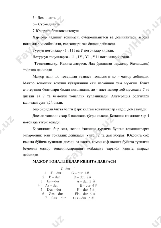 2. о.файзиев «ўзбекистон мактабларида мусиқий-нафосат тарбияси» т. 1992 й. 3. о.азимова гармония . t, 1999. 4. и.а.акбаров «мусиқа луғати» - t, 1997. 5. ўзбекистон ватаним маним t, 2000, 2002. п.и. чайковский детский албом, времена года