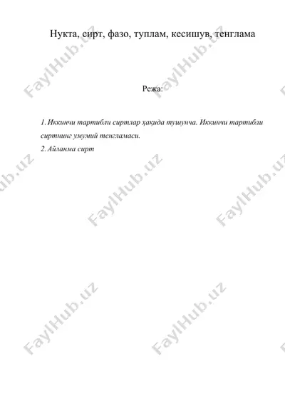 нукта, сирт, фазо, туплам, кесишув, тенглама — DOC