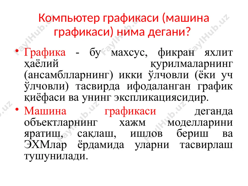 трихли, кулрангнинг оқдан қорагача аста ўтиб борувчи туслари, индексланган рангли, тўлиқ рангли. оқ-қора штрихли тасвир. бундай тасвирнинг ҳар бир пикселига бир бит ахборот ажратилади. маълумки, бир бит ёрдамида икки ҳолатни кодлаш мумкин, бизнинг ҳолда бу икки ранг: оқ ва қора. тасвирнинг бундай тури bitmap деб аталади. бундай тасвирнинг ранг кўлами – бир битдир. нимранг тасвир нимранг (grayscale)) тасвир пиксели 8 бит билан кодланади, яъни унинг ранг кўлами 8 бит. бундай тасвирнинг ҳар бир пиксели 256 хил қиймат қабул қилиши мумкин. бу қийматлар кулранг шкала дейилади. индексланган ранг дастлабки рангли мониторлар 16 хил рангни ифодалай олган. кейинчалик 256 хил рангни тасвирлай оладиган мониторлар яратилди. улардаги ранглар мос равишда 4 бит (16 ранг) ва 8 бит (256 ранг) билан кодланган. бундай ранглар индексланган ранглар (indexed color) деб аталади. тўлиқ рангли тасвир. тўлиқ рангли тасвирларнинг ранг кўлами 24 битдан кам бўлмайди. яъни, бундай тасвирнинг ҳар бир пиксели камида 24 бит билан кодланади. бу …