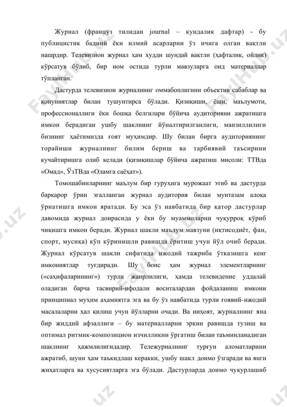вақт ўтиб бориб янада аниқ ўринлар аниқланади, аммо бунда кўпинча тематик доиралар тораяди. телевидение амалиёти шуни исбот қиладики, доимий обрўли бошловчи – публицист ёки таниқли мутахассисга эга бўлган журналлар одатда энг оммабоп ва аҳамиятли бўладилар. бирмунча кўпроқ давом этадиган журнал турдаги дастурларни 90 йиллар бошида видеоканал деб атайдиган бўлдилар. аслини олганда, «канал» сўзи телевидениега мувофиқ ишлатилганда – бу техник атамадир (тўғри маънода айтилган бу сўз коммуникация канали ёки масофадан тасвир ва товушни узатишни таъминловчи алоқа каналида ишлатилади). аммо амалда олдинлари бир неча бор бўлгани каби, оддий тушунчанинг маъносини бошқача қилиб англаниши юз берди (чунки журнал ҳам бу босмахона шрифтида тўлдирилган ва бир-бирига тикилган қоғозли саҳифаларнинг маълум миқдори). бир неча соат давом этадиган ва бир бошловчи олиб бориладиган дастурга «маърифат», «сомон йўли», «болалигам – пошшолигим» видеоканали деган ном берилди. телевидениенинг маҳаллий студияларида ҳам бир-биридан алоҳида ҳолатда бўлган дастурларнинг ўрнига бирлашган видоканаллар пайдо бўлди. афтидан, видеоканалнинг маълум бўлган жиҳатлари тўғрисида айтиш мумкин: …