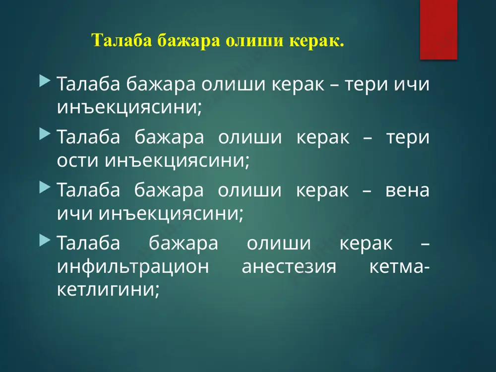 чаноқ ичи блокадаси; 5) суяк синган соха новокаинли блокадаси. интраназал новокаин блокадаси неспецифик даволаш усули, чунки бурун бўшлиғининг шиллиқ қавати учлик, хид билиш ва вегетатив нервларнинг учлари жойлашган кучли рефлексоген зонадир. новокаин блокадасининг бу тури бурун атрофи синусларнинг ўткир яллиғланиш касалликларида, бурун бўшлиғида, фаренгит ва ларингитда, оғиз бўшлиғи ва тил илдизи флегмонаси, операциядан кейинги ва травматик шишлар, шунингдек вазомотор ринит, менер касаллиги, учлик нерв невралгия касалликлари учун ишлатилади. вагосимпатик блокада (вишневский бўйича) плевропулмонал шокнинг олдини олиш ва даволаш учун кўкрак аъзолари шикасти ёки улар устида операциялар ўтказиш, медиастинит ва ўпканинг яллиғланиш жараёнларини даволашда қўлланилади. беморнинг ҳолати чалқанча ётган, бўйин орқа томонига остига ролик қўйилган, бош қарама-қарши томонга бурилади, блокада қилинаётган томондаги қўл пастга осилган. тўш-ўмров-сўрғичсимон мушакнинг орқа четида, ташқи уйқу венаси билан кесишган жойдан юқори ёки пастда, чап қўлнинг кўрсаткич бармоғи билан, унинг остида жойлашган томирлар жойлашган мушак олд ва ичкарига сурилади. узун игна юқорига ва ичкарига йўналтирилиб, умуртқа поғонасининг …