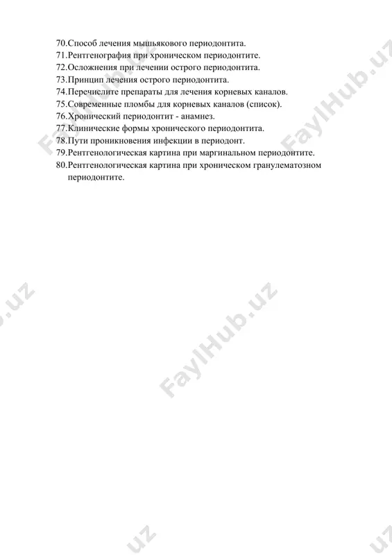 . 77. клинические формы хронического периодонтита. 78. пути проникновения инфекции в периодонт. 79. рентгенологическая картина при маргинальном периодонтите. 80. рентгенологическая картина при хроническом гранулематозном периодонтите.