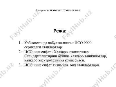 xalqaro istandartlar — PPTX