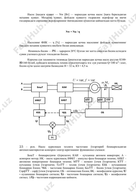 namas pump - Page 3