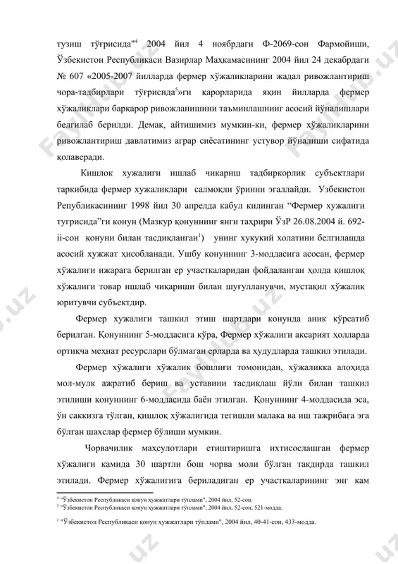 д, тошкент, фарғона ва хоразм вилоятларидаги суғориладиган ерларда камида 0,30 гектарни, бошқа вилоятлар ва қорақалпоғистон республикасидаги суғориладиган ерларда камида 0,45 гектарни, суғорилмайдиган (лалмикор) ерларда эса камида 2 гектарни ташкил этади. шунингдек, деҳқончилик маҳсулотлари етиштиришга ихтисослаштирилган фермер хўжаликларига ижарага бериладиган ер участкаларининг энг кам ўлчами пахтачилик ва ғаллачилик учун камида 10 гектарни, боғдорчилик, узумчилик, сабзавотчилик ва бошқа экинлар етиштириш учун камида 1 гектарни ташкил этиши кўрсатиб ўтилган. лекин мазкур шартларнинг мавжудлиги фермер хўжалиги ташкил этиш ва фермер бўлиш учун етарли деган хулосани бермайди. республикамизда фермер хўжалигини ташкил этиш истагида бўлган шахсларга қатъий талаблар қўйилган. бунда фермер хўжалиги ташкил этиш учун унинг бошлиғи белгиланган тартибда ер участкаси олиши керак бўлади. ер участкалари фермер хўжаликларини ташкил этиш учун: захира ерлардан; юридик ва жисмоний шахсларга берилмаган қишлоқ хўжалигига мўлжалланган ерларидан; қайта ташкил этилаётган ва тугатилаётган қишлоқ хўжалиги кооперативларининг (ширкат хўжаликларининг) ва бошқа қишлоқ хўжалиги корхоналари, муассасалари ва ташкилотларининг ер участкаларидан; қишлоқ хўжалиги кооперативлари (ширкат …