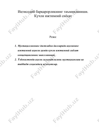 иқтисодий барқарорликнинг таъминланиши. кучли ижтимоий сиёсат — DOC