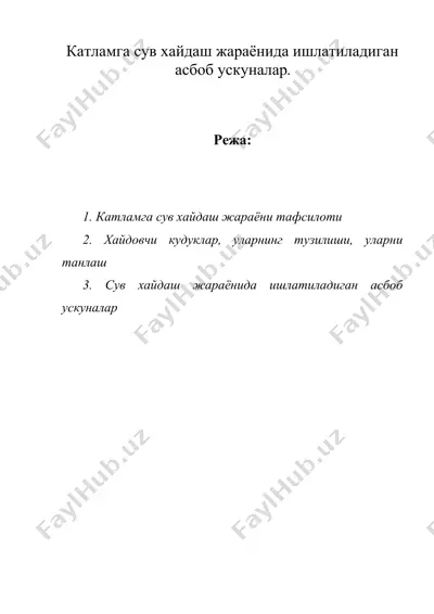 катламга сув хайдаш жараёнида ишлатиладиган асбоб ускуналар — DOC