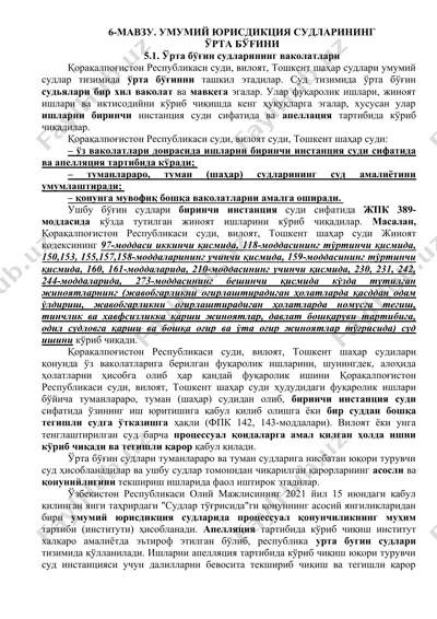 умумий юрисдикция судларининг ўрта бўгини — DOCX