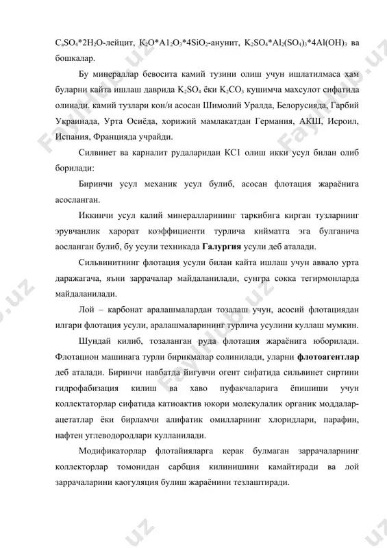лан берилганда уз-узидан куприк бошлайди. флотоцион усул одатда юкори сифатли сильвинит рудалари учун кулланади. таркибида лой заррачалари куп булган паст сифатли рудалар учун галлургия усули куланилади. савол: флотацион усулининг ахамиятини изохлаб беринг. галлургия усули силвинит таркибилаги ксl ва nacl тузларининг турлича эрувчанлигига асосланган. маълумки, камий бирикмаларидан хлор ионии кишлок хужалиги махсулотларини сифатига салбий таъсир килади. шунинг учун хам к/х да хлорсиз угит куллаш ах/лирок хисобланади. хлорсиз камийли угитлардан бири k2so4 хисобланади. афсуски табиатда k2so4 кам учрайди, шу сабабли камий сульфатни камий хлориддан конверция килиб олиш максадга сувофикдир. бу усуллардан бири гидротермик усул булиб, бу сульфат тузларини камий хлорид билан юкори хароратда (8000с) конверция килиш жараёнига асосланган: худди шундай жараённи гипс билан хам олиб бориш мумкин. гидротермик усул билан алумитни хам кайта ишлаш мумкин: гидратермик сул энергия талаб килинган жараён булгани, сабабли, бу усул кимматга тушади. энергиянинг куп сарф булган сабабли конверсион усулининг ахамияти сульфат бирикмалари билан алмашиниш реакцияга асосланган: камий …