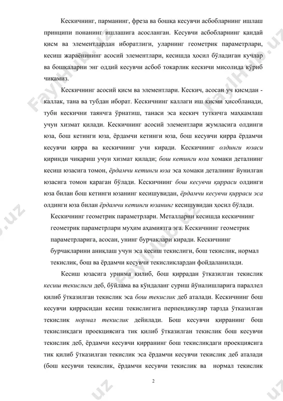 ош текисликдаги проекциясига тик қилиб ўтказилган текислик бош кесувчи текислик деб, ёрдамчи кесувчи қирранинг бош текисликдаги проекциясига тик қилиб ўтказилган текислик эса ёрдамчи кесувчи текислик деб аталади (бош кесувчи текислик, ёрдамчи кесувчи текислик ва нормал текислик юзалари кўрсатилган. кескичда қуйидаги бурчаклар; бош кетинги бурчак (, ўткирлик бурчаги (, олдинги бурчак (, кесиш бурчаги (, пландаги бош бурчак ( , пландаги ёрдамчи бурчак (, кескич учининг пландаги бурчаги (, ёрдамчи кетинги бурчак (, шунингдек бош кесувчи қирранинг қиялик бурчаги ( бўлади. бош кетинги бурчак. кескичнинг кетинги юзаси билан кесиш текислиги орасидаги бурчак бош кетинги бурчак деб аталади ва ( билан белгиланади. ( бурчак йунилаётган юза билан кескич орасидаги ишқаланишни камайтириш учун зарур. бош кетинги бурчак бош кесувчи текисликда ўлчанади ва амалда, 6-12( бўлади. ўткирлик бурчаги кескичнинг олдинги юзаси билан бош кетинги юзаси орасидаги бурчак ўткирлик бурчаги деб аталади ва ( билан белгиланади. ( бурчак қанчалик катта бўлса, кескичнинг кесувчи қисми шунча …