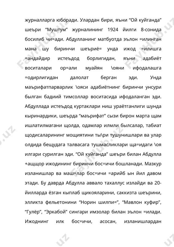 лгандир. драматургия сощасидаги илк муваффа=иятдан рущланган абдулла +ащщор 1954 йилда “о\ри= тишлар” номли навбатдаги комедиясини эълон =илади. бу асар ёзувчи ижодида учинчи давр, яъни етуклик палласи бошланганлигидан далолат берар эди, чунки унда балки ызбек адабиётида илк бор социализмнинг иллатлари, яъни ращбарликнинг номукаммаллиги, ахло=ий =ашшо=лик, маънавий тубанлик, и=тисодий нотенглик сингари ну=сонлар ща=ида щажвиёт воситалари ор=али аён кыриниб турган ща=и=ат ифодаланган эди. абдулла +ащщорнинг “тобутдан товуш” (1962), “аяжонларим” (1967) каби комедияларида щам социализмнинг ю=оридаги сингари иллатларига нисбатан мащорат билан щажв ыти йыналтирилган былиб, бу щол унинг ыша давр адабиётида щукмрон социалистик реализм методининг темир =олипларини секин-секин ёриб чи=ишга интила бошлаганлигидан гувощлик беради. фаолиятининг етуклик бос=ичида адиб наср сощасида щам унумли ижод =илиб, “минг бир жон”, “мащалла” каби щикоялар, “синчалак”, “ытмишдан эртаклар”, “мущаббат” сингари =иссалар ва кыплаб адабий-тан=идий ма=олалар яратдики, уларнинг айримлари адабиётимизда сезиларли щодиса былиб =олди. хусусан, “ытмишдан эртаклар” =иссаси ёзувчининг болалиги ытган давр щаёти манзараларини шаф=атсиз реалистик быё=ларда гавдалантирганлиги сабабли китобхонлар …