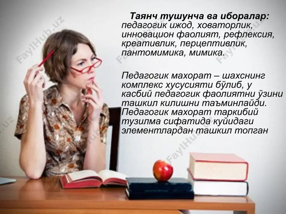 оитларда таълим ва тарбиянинг амалий масалаларни ечиш) даражаларда шаклланиши лозим. педагогик кобилиятлар ўкитувчининг етакчи педагогик кобилиятларига коммуникативлик, перцептивлик, шахснинг динамиклиги, эмоционал тургунлик, оптимистик башорат килиш, креативлик киради. коммунникативлик ўз ичига одамларга киришимлиликни, хайр хохликни, муомилаликни олади. ўз кобиялиятингизни текширишни коммуникативликдан, яъни муомила килиш кобилиятидан бошлаш керак. мазкур кобилият барча инсонларда мавжуд. бирок у одамларда турлича намоён бўлади. коммуникативлиги паст даражада бўлган ўкитувчи учун касбий фаолият мухитини ёмонлаштиради, ўкувчилар билан мулокотга кириш учун тўсиклар хосил килади. мулокотга киришимлик нафакат муомилага кириш эхтиёжини балки, муомила жараёнидан коникиш хосил килишни хам ўз ичига олади. болалар, умуман одамлар билан ишлашдан коникиш хосил килиш ўкитувчи иш кобилиятини оширади, унинг ижодий холатга ўтиш учун замин тайёрлайди. муомилага киришимлик перцептив кобилиятларни ривожлантиришга хам ёрдам беради. перцептив деганда – касбий кўра билиш, кузатувчанлик, эмпатия, педагогик интуицияни тушунамиз. хакикатдан хам ўкитувчи ўкувчидан содир бўлган кўзга кўринмайдиган ташки ўзгариш оркали унинг ички холатини тез ва тўгри акс эттиролмаса ёки хакикий …