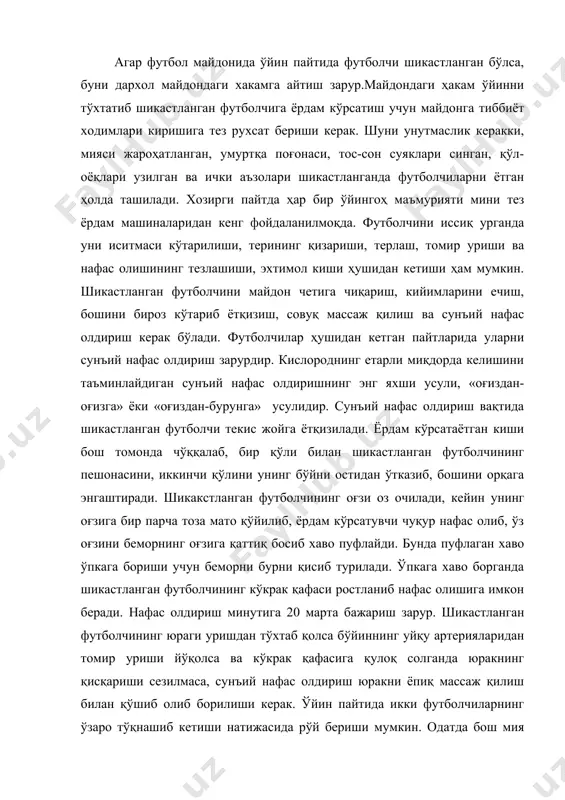 марта бажариш зарур. шикастланган футболчининг юраги уришдан тўхтаб қолса бўйиннинг уйқу артерияларидан томир уриши йўқолса ва кўкрак қафасига қулоқ солганда юракнинг қисқариши сезилмаса, сунъий нафас олдириш юракни ёпиқ массаж қилиш билан қўшиб олиб борилиши керак. ўйин пайтида икки футболчиларнинг ўзаро тўқнашиб кетиши натижасида рўй бериши мумкин. одатда бош мия шикастланишларида футболчи ҳушидан кетиши, ёки ҳушини бутунлай йўқотиши мумкин. кўпинча шикастланганларнинг ҳушсизлик пайтида тили орқага кетиб нафас йўлларининг ёпилиб қолишига, нафас олишнинг кескин ёмонлашувига ва нафас бутунлай тўхтаб қолишига олиб келиши мумкин. бундай пайтларда нафас олиш меъёри бузилади, хириллаб, футболчининг юзи ва лаблари кўкариб қолиши мумкин. агар нафас олиш йўллари дархол очилмаса киши бир зумда халок бўлиши мумкин. нафас йўлларини орқага кетган тилдан халос этиш учун пастки жағнинг бурчагини қулоқлар остидан икки қўллаб ушлаб, олдинга шундай тортиш керакки, бунда ияк олдинга сурилган ва оғиз бироз очилсин. кўпинча шундан кейин шикастланган киши шовқинли, чуқур нафас олади ва нафас олиши тикланади. шунда унинг …