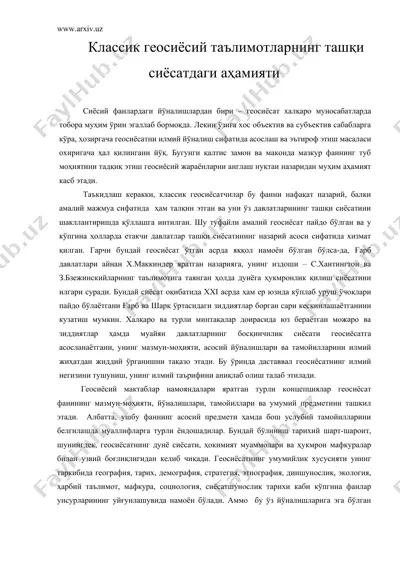 классик геосиёсий таълимотларнинг ташқи сиёсатдаги аҳамияти — DOC