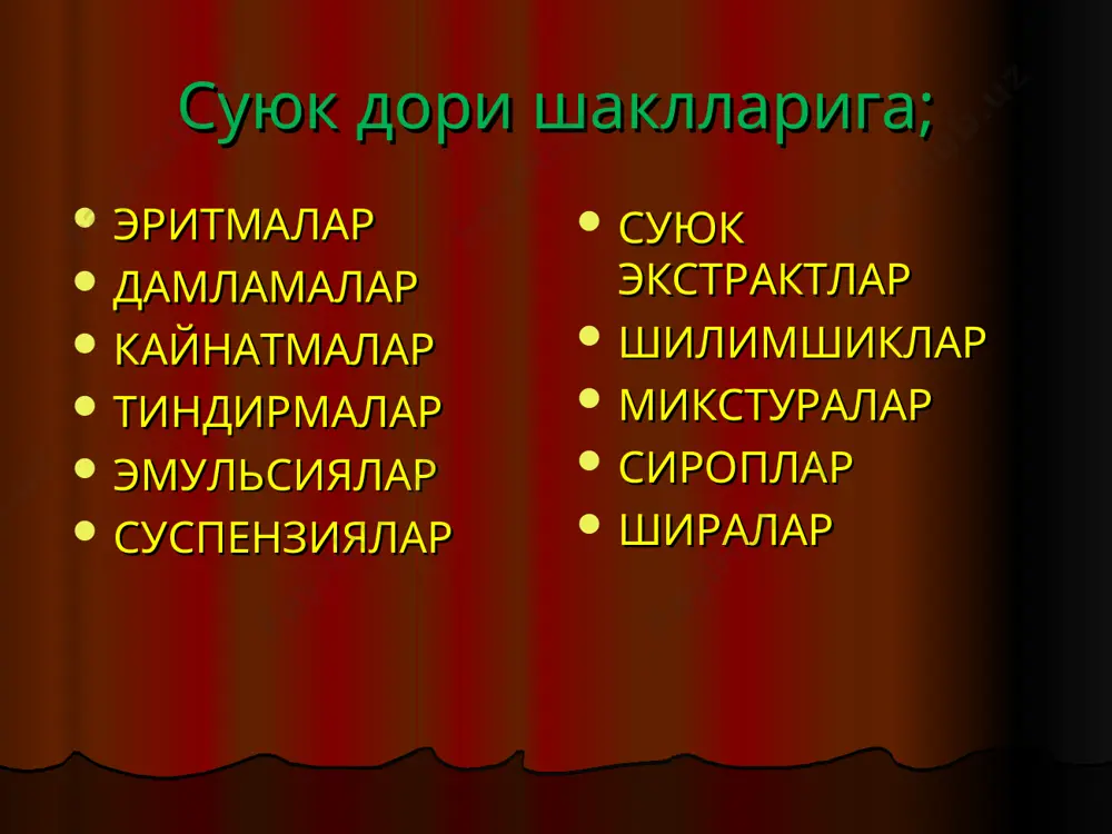 арга дамламалар,кайнатмалар,эритмалар киритилади.дори микдори кошикда дозаланади ва асосан овкатдан кейин ичилади. чой кошик -5 мл десерт кошик -10 мл ош кошик -15 мл. 5% ли глюкоза эритмаси 200 мл тайёрлаб берилсин ва вена ичига томчилаб кунига икки маҳал 7 кун давомида томизилсин. дамлама ва қайнатма дамламалар ва қайнатмалар дамлама — бош келишик бирлик сонда infusum, қаратқич келишик бирлик сонда infusi. қайнатма — бош келишик бирлик сонда decoctum, қаратқич келишик бирлик сонда decocti. доривор ўсимлик хом ашёси (барглар, ўтлар, илдизлар ва бошқалар) 100°с температурадаги сув билан муайян вақт мобайнида ишланганида шифобахш ўсимликларнинг таъсир қилувчи моддалари балласт моддаларнинг озрок аралашмаси билан бирга ажралиб чиқади. усимлик хом ашёсйдан сувда олинган шундай ажратмалар дамламалар ва қайнатмалар деб юритилади. дамламалар кўпинча барглар, гуллар, ўтлардан тайёрланади. қайнатмалар одатда ўсимликларнинг-бирмунча дағал, қаттиқ қисмлари (илдизлари, пўстлоқлари) дан тайёрланади ва шунга кўра таъсир қилувчи моддаларининг анча узоқ муддат ичида ажралиб чиқиши билан дамламалардан фарқ қилади. дамламалар ва қайнатмалар тайёрлаш …