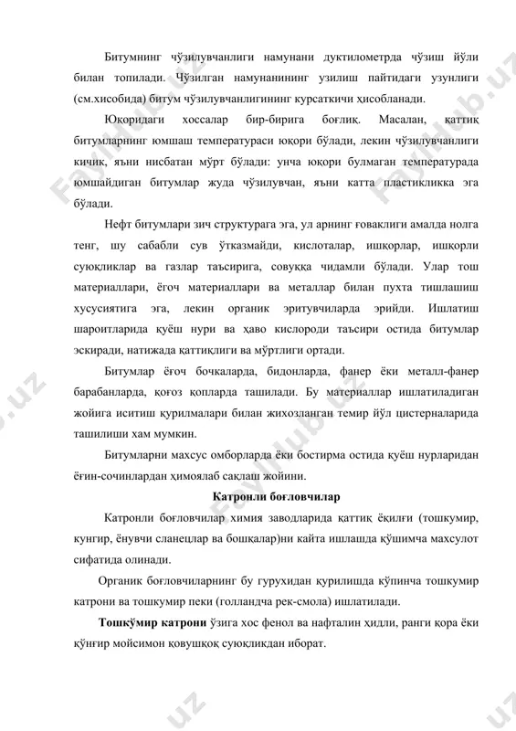н яроқли таркибий катрон олиш мумкин. бу аралашмалар юкори даражада елимлаш хоссаларига эга. пек ва катрон нисбатини ўзгартириб юмшаш температураси ва қовушқоқлиги турлича бўлган таркиблар тайёрланади: аралашмада пек қанча кўп булса, аралашмага ишлов бериш температураси ва мўртлиги шунчалик юқори бўлади. ҳайдалган ва таркибли катронлар йўллар қуришда ва томбоп материалларни тайёрлашда кенг қўлланилади. катронли материалларнинг ёғин-сочин ва қуёш нурига чидамлилиги битумли материалларникига қараганда пастроқ бўлади. қовушқоклиги, атмосфера таъсири ва температурага чидамлилигини ошириш учун таркибий катронларга туйилган материаллар (охактош, доломит) аралаштирилади ва тўлдирилган катрон олинади. катронлар темир йўл цистерналари ёки автоцистер наларда, пек эса ёпиқ вагонларда сочма ҳолда ёки термоцистерналар ва махсус автомобилларда ташилади. ёпиқ омборлар ёки айвонларда сақланади. асфалт ва катрон қоришмалари ва бетонлари органик боғловчи моддалар асосида қоришмалар ва бетонлар тайёрланади. уларни номи ишлатиладиган боғловчи турига мос келади. асфалғт қоришмаси битумли боғловчиларни қум бимлан аралашмасидан иборат. қоришмадаги битумнинг умумий миқдори одатда 9-11% бўлади. асфалт қоришмалари қурилишда тротуарлар, саноат бинолари ва …