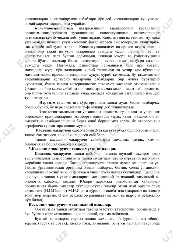 қими дейилади. мопо-битта, ягона, cоuzа - сабаб деган маънони англатади. бу таълимот шу даврнинг илғор таълимотларидан бири бўлиб, диний таълимотларга қаттиқ зарба беради. шунга қарамасдан бу таълимот касалликларни чақирувчи сабабларини ва шароитларни тўлиқ тушинтира олмайди, чунки организмга микроорганизмларнинг тушиши ҳамма вақт ҳам касаллик чақиравермайди. натижада, касалликларнинг микроорганизмлар эмас балки кўпчилик шароитларнинг йиғиндисини ўзгаришлари чақиради деган таълимот пайдо бўлади ва бу таълимот кондисианализм таълимоти дейилиб cоnditsio-шароит деган маънони билдиради. бу таълимот касаллик келиб чиқишида микроорганизмларни аҳамиятини йўқа чиқариб, касаликларни аниқ чақирувчи сабаблари йўқ деб, касалликларни тушунтира олмай қарама-қаршиликга учрайди. конституционализм назариясининг тарафдорлари касалланиш организмнинг генотип тузилишидан, конституциядаги етишмовчилик натижасида келиб чиқади деб тушинтиради. конституция ва генотип мутлоқа ўзгармайди, шунинг учун касаллик фатал жараён ёки юқоридан уюштирил-ган жараён деб тушинтиради. конституционализм назарияси юзага келиши билан бир талай нотўғри назариялар вужудга келди. генлари паст ва конституцияси паст бўлган одамларни, генлари юқори ва конституцияси юқори бўлган одамлар билан чатиштириш керак деган нотўғри назария вужудга …