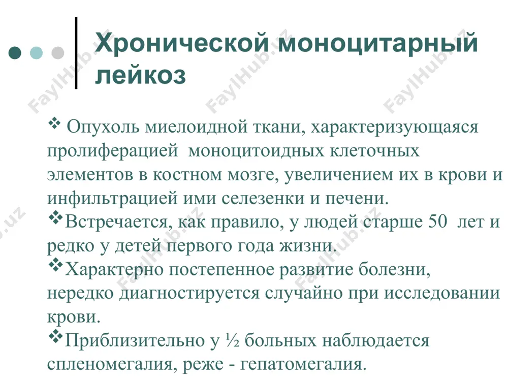 м ростке (микромегакариоциты, измененные ядра мегакариоцитов). количество бластов составляет от 5 до 19%, повышено содержание незрелых гранулоцитов, премущественно миелоцитов. наблюдаются признаки дисэритропоэза и дисгранулоцитопоэза. хммл костный мозг эритремия (истинная полицитемия) клональная опухоль миелоидной ткани, характеризующаяся повышенной продукцией клеток эритроидного ряда в сочетании с избыточной пролиферацией клеток грануло- и мегакариоцитопоэза. опухолевая трансформация на уровне боеэ и коегммэ заболевание встречается преимущественно у лиц пожилого возраста (старше 50 лет). клиническая симптоматика развивается постепенно, в зависимости от стадии, длительности течения и сопутствующих осложнений. эритремия (истинная полицитемия) в соответствии с классификацией воз выделяют 2 стадии заболевания: пролиферативная (полицитемическая), характеризующаяся нарастанием массы эритроцитов и пост-полицитемическая, при которой развивается цитопения, в том числе анемия, ассоциирующаяся с неэффективным гемопоэзом, фиброз в костном мозге, очаги экстрамедуллярного кроветворения, гиперспленомегалия. эритремия (истинная полицитемия) клиническая симптоматика связана с развитием эритроцитоза - гипертензия, сосудистые осложнения: цианоз кожных покровов и слизистых оболочек, нередко кровоточивость десен. у большинства больных - венозные или артериальные тромбозы, парестезии, …
