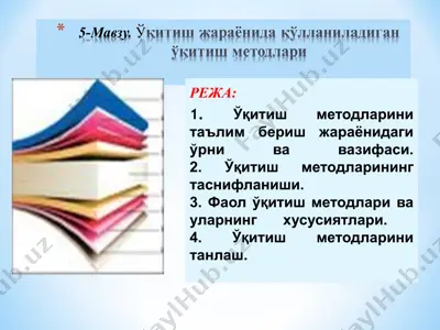 o'qitish metodlari — PPT