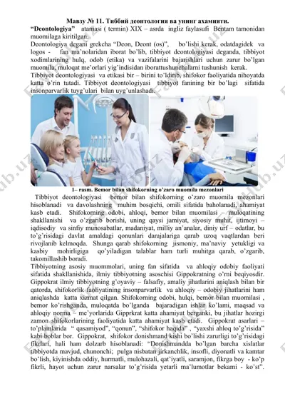 tibbiy deontologiya va uning ahamiyati — DOC