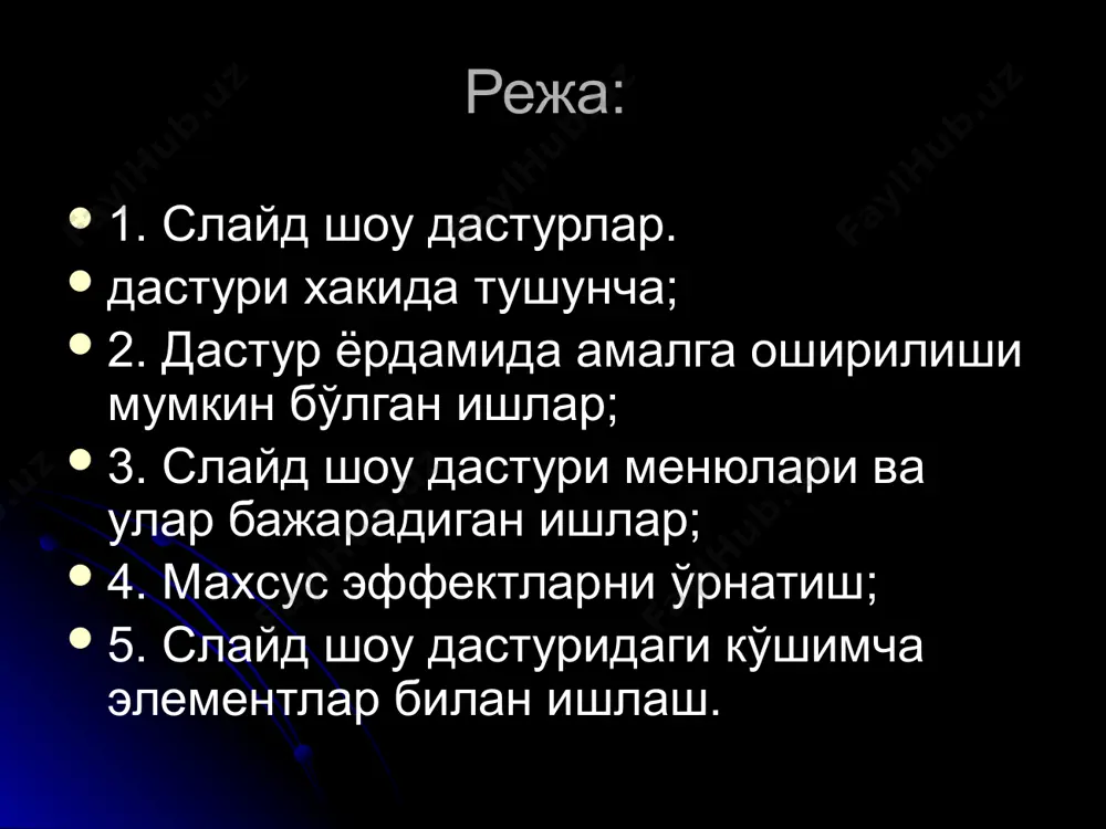 уйрукларни бажариш сичкончанинг чап тугмасини босиш оркали амалга оширилади. power point ишга тушгандан сўнг иш кўргазма яратиш мулокот дарчаси ва мавжуд презентациялар билан бошланади. power point ишга туширилган экранда 2-расмда кўрсатилган мулокот дарчасини кўриш мумкин. power point дастури ёрдамида амалга оширилиши мумкин бўлган ишлар юкоридаги мулокот дарчаси оркали кўргазмалар яратиш турини танлаб олиш мумкин бўлади. 2-расмда куйидаги 4 та асосий бўлим берилган, уларнинг хар бири хакида тўхталиб ўтайлик. • «автомундарижа устаси» («мастер автосодержания») – маърузачининг исми, фамилияси, мавзу номи, кўргазма тури, услуби, рангли чизмаси киритилиб, бир неча слайддан иборат бўлган тайёр кўргазмани олиш мумкин. • «такдим этиш колиплари» («шаблон презентации») – кўргазмани жихозлаш турини танлаш ва уларда иш олиб бориш имконини беради. • «бўш презентация» («пустую презентацию») – мустакил равишда кўргазма тузиш имконини беради. • «презентацияларни очиш» («открыть презентацию») – компъютер хотирасида дискда мавжуд бўлган кўргазмали файлларни очиш имконини беради. хар бир фойдаланувчи бу дастурда иш олиб бориш учун юкоридаги …