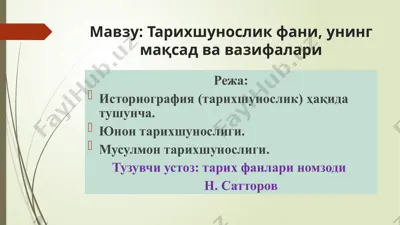 tarixshunoslik — PPTX