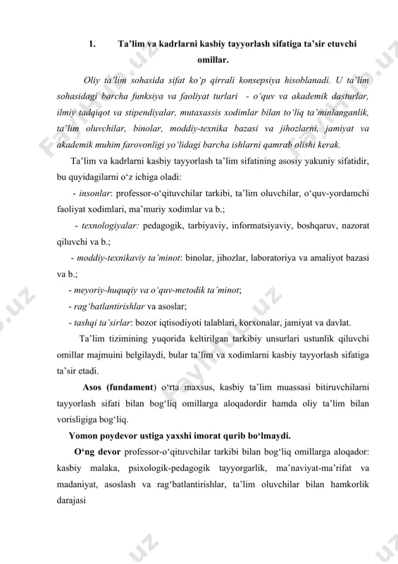 ‘l devorga davlat ta’lim standarti (dts)da belgilangan omillar – о‘quv rejalari va fanlar dasturini, о‘quv-metodik ta’minot, moddiy-texnikaviy ta’minot, malakaviy amaliyot va .lar ta’sir etadi. yaxshi meyoriy-huquqiy asos – yaxshi tashkil etilgan о‘quv –tarbiya jarayoni va uni boshqarishning asosi. old devor ta’lim, fan va ishlab chiqarish uyg‘unlashuvi bilan bog‘liq omillarga aloqador: о‘quv jarayonida malakali mutaxassislar, fan va texnikaning zamonaviy moddiy-texnikaviy bazasidan foydalanish, ularning muammolarini hal etishda ishtirok etishga. ta’lim, fan, ishlab chiqarishning uyg‘unlashuvi – raqobatbardosh iqtisodiyot garovi. orqa devorga ta’lim muassasasi va uning bо‘linmalarini tashkil etish va boshqarish bilan bog‘liq omillar ta’sir etadi: boshqarish tizimi, boshqarish usuli va uslubi, rahbarning individual, jamoaviy-ruhiy sifatlari. boshqaruv faoliyati о‘z mazmuni va tavsifiga kо‘ra mehnat jamoasi hayotida aqliy-tartibiy ahamiyat kasb etadi. tomga bozor iqtisodiyoti raqobat muhiti va istiqbollari belgilaydigan omillar ta’sir etadi: korxona ehtiyoji va manfaatlari, mehnatni moddiy va ma’naviy rag‘batlantirish, ijtimoiy muhofaza. eshik – omillar uchun kirish, u bilan bog‘liq: - о‘qitilayotgan shaxslarning individual …