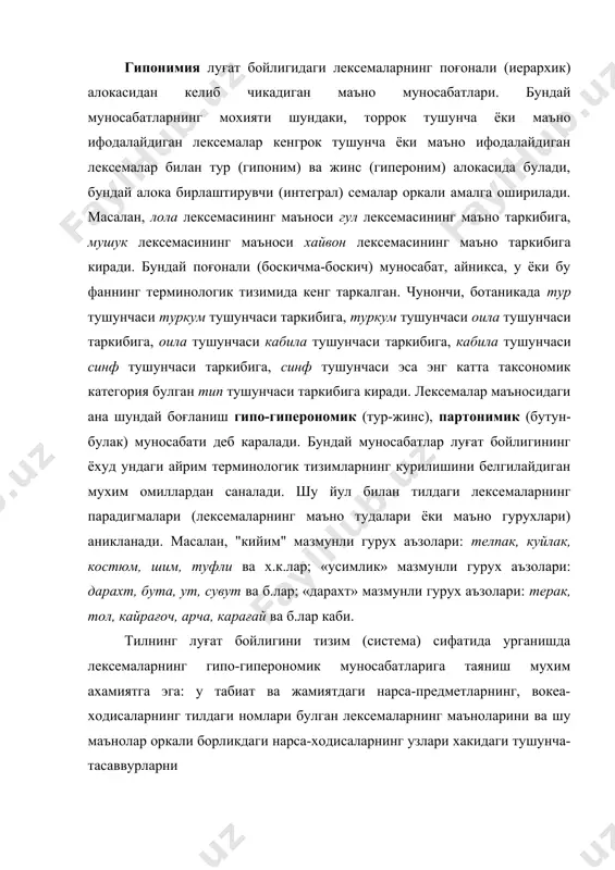 хакидаги тушунча-тасаввурларни умумлаштириш ва фарклаш имконини беради1. градуонимия лексемаларнинг маъно гурухлари аъзоларида у ёки бу белгининг даражаланиши. бундай даражаланиш оппозоциянинг (зидланишнинг) бир тури деб каралади2 ва шу катордаги бош сузга нисбатан белгиланади. масалан: «ёш» белгисига кура (бош суз ажратиб курсатилган): бузок-тана-ғунажин-сигир; киз-жувон-аёл, «белги»даги даражаланиш асосида: чиройли–сулув-куркам-зебо; «силжиш суръати» белгисига кура: юрмок-чопмок-югурмок-елмок каби. градуонимия ходисасини уз вактида алишер навоий хам пайкаган ва уни туркий (узбек) тилининг бойлик курсаткичларидан бири сифатида изохлаган эди. у узининг «мухокаматул-луғатайн» асарида «йиғламок» маъноли сузлар гурухини айни шу даражаланиш аспектида талкин килади: йиғламсинмок-инграмок-синграмок-укурмок-хой-хой йиғламок каби3. демак, алишер навоийни шу ходисанинг илк тадкикотчиси десак булади. кейинги 20-30 йил ичида узбек тилшунослигида бу масалага алохида эътибор берилмокда.4 лексемаларнинг маъно муносабатларида даражаланиш ходисасининг урганилиши куп жихатдан ахамиятлидир: луғат бойлигининг тизим сифатидаги тавсифини беришда, синонимлар ва антонимлар луғатини тузишда, луғавий бирликларнинг услубий восита (стилистик фигура) сифатидаги кийматини белгилашда градуонимик тадкикотлар натижасидан фойдаланиш мумкин. партонимия лексемаларнинг маъно гурухларида бутун-булак муносабатларининг ифодаланиши. масалан, …