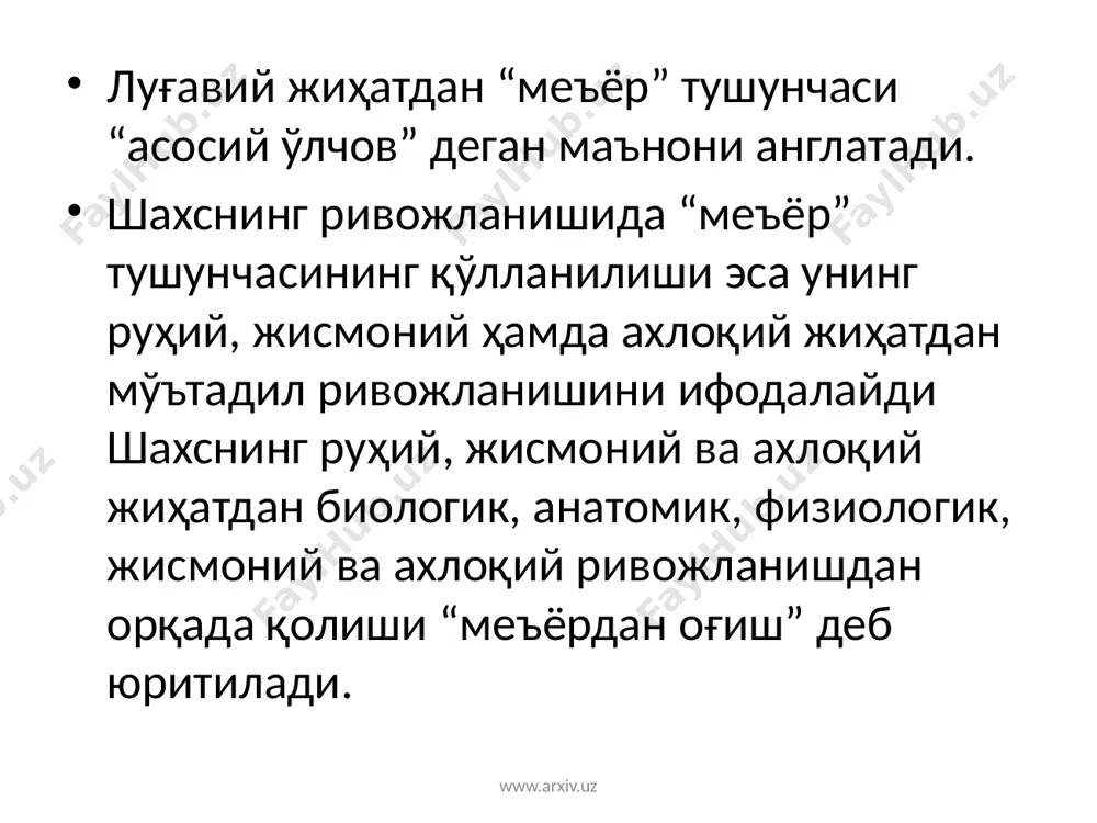 асликни англатади девиант хулқ-атворга эгалик муайян кўринишларда намоён бўлади. улар қуйидагилар саналади: - агрессия; - ўқишдан қочиш; - дайдилик; - ароқхўрлик; - гиёҳвандлик; - ахлоқсизлик; - суиқасд www.arxiv.uz деликвент хулқ-атворга эгалик ҳам муайян кўринишларда намоён бў л ади. улар қуйидагилардир: - агрессив хулқ-атворга эгалик (атрофдагиларни ҳақоратлаш, уларга жисмоний ва руҳий азоб бериш, объектларга ўт қўйиш); - ғаразли хулқ-атворга эгалик (майда безорилик, ўғрилик, таъмагирлик, автоуловларга зиён етказиш, мулкий тажовуз); - гиёҳванд моддаларни етиштириш ва тарқатишда иштирок этиш шахснинг девиант хулқ-атворга эга бўлиши ўз-ўзидан рўй бермайди, балки муайян асосларга эгалиги билан характерланади. девиант хулқ-атворнинг шахс қиёфаси, юриш-туриши, хатти-ҳаракатлари ва муомаласида акс этиши турли омиллар таъсирида рўй беради. www.arxiv.uz www.arxiv.uz биологик омиллар жамият, оила ва таълим муассасаларида ташкил этилаётган ижтимоий тарбияда хатоларга йўл қўйилиши; натижада бола ўқув фанларини ўзлаштира олмайди, мактабга ва таълим олишга бўлган қизиқиши сўнади, гиёҳванд моддалар, спиртли ичимликларни истеъмол қилишга қизиқади, бўш вақтини ғайриахлоқий кўнгилхушликлар билан ўтказади болада психопатологик нуқсонлар, …