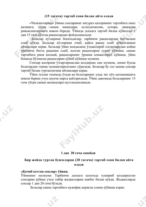 л шаклни ясашни айтиб, «қайси гуруҳ тўғри ва тез бажаради», деб шарт қўяди. ғолиб гуруҳга юлдузча берилади ва ўйин охирида рағбатлантирилади. вақтни чамалаш кун қисмлари, уларнинг кетма-кетлиги, кундалик фаолиятларнинг тақсимланишини билади билимларни мустаҳкамлаш учун ўйин: болалар эрталаб, кундузи, кечқурун ва тун сўзларини навбат билан айтиб 4 та гуруҳга бўлинадилар. тарбиячи 4 та жойга обруч катталигидаги доира расмини рангли бўёқларда чизади. 1-доира ҳаворанг-эрталаб, 2-доира сариқ-кундузи, 3-доира кулранг-кечқурун, 4-доира қора-тун ҳисобланади. ўйин марказида аввало 2 гуруҳ жойлашади. ўйин қоидаси: тарбиячи: «1-гуруҳ:-кундуз», «2-гуруҳ: тун», дейди. болалар «кундуз» ёки «тун» деб белгиланган доирани топиб ичига кириб олишлари керак. сўнгра ўйинни кейинги 2 гуруҳ давом эттиради. эрталаб кундузи тун кечқурун йил календари, ўтаётган ой,сана, ҳафта куни ҳақида билади болалар учун амалий иш. болалар олдиларидаги оқ қоғозга тартиб билан баҳор, ёз, куз ва қишнинг ўзига хос белгиларини чизадилар. масалан, баҳорнинг белгиси-лола, ёзнинг белгиси-қуёш, кузнинг белгиси-сарғайган барг, қишнинг белгиси- қордан ясалган қорбобо. тетиклаштирувчи машқ. 4 та жойга …