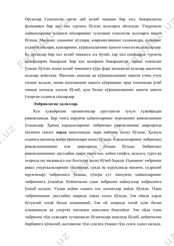 й охирида тоғай суяк билан алмашинади ва умуртқа поғонаси шакллана бошлайди. 3чи ойда одам эмбриони тўш суяклари туташмаган бўлакчалар шаклида бўлиб, кейинчалик бирбирига қўшилиб, калтакесак тўш суягига ўхшаш тўш суяги ҳосил қилади. 6 ойга келиб бошқа сут эмизувчилар тўш суяги сўнг одам тўш суяги кўринишига эга бўлади. эмбрионнинг ташқи кўриниши ва катталиги эмбрион ривожланган сайин ўзгариб хажми катталашиб боради. масалан, 1 ойли одам эмбриони бошқа умуртқалиларга ўхшаб кетади, хаттоки жабра тешиклари кўриниб туради. 1,5 ойга келиб бўйи 12 мм.га етганда унда қўл ва оёқ пайдо бўла бошлайди. эмбрионнинг 25 мм.лик даврида уни юзини, бурни ва қулоқларини ажратса бўлади. қўл ва оёқлар орасида парда тортилган бармоқ пайдо бўлади. 3 ойлик эмбрионда жинсни ажратса бўлади. 5 ойлик эмбрионнинг бўйи 25 см бўлиб, у жуда нозик тукчалар билан қопланган бўлади. 6чи ойда қош ва киприклар юзага келади. 7 ойлик одам эмбриони одамсимон маймунлар эмбрионига жуда ўхшаш бўлиб, териси бужмаймаган бўлади, кейинчалик унинг териси …