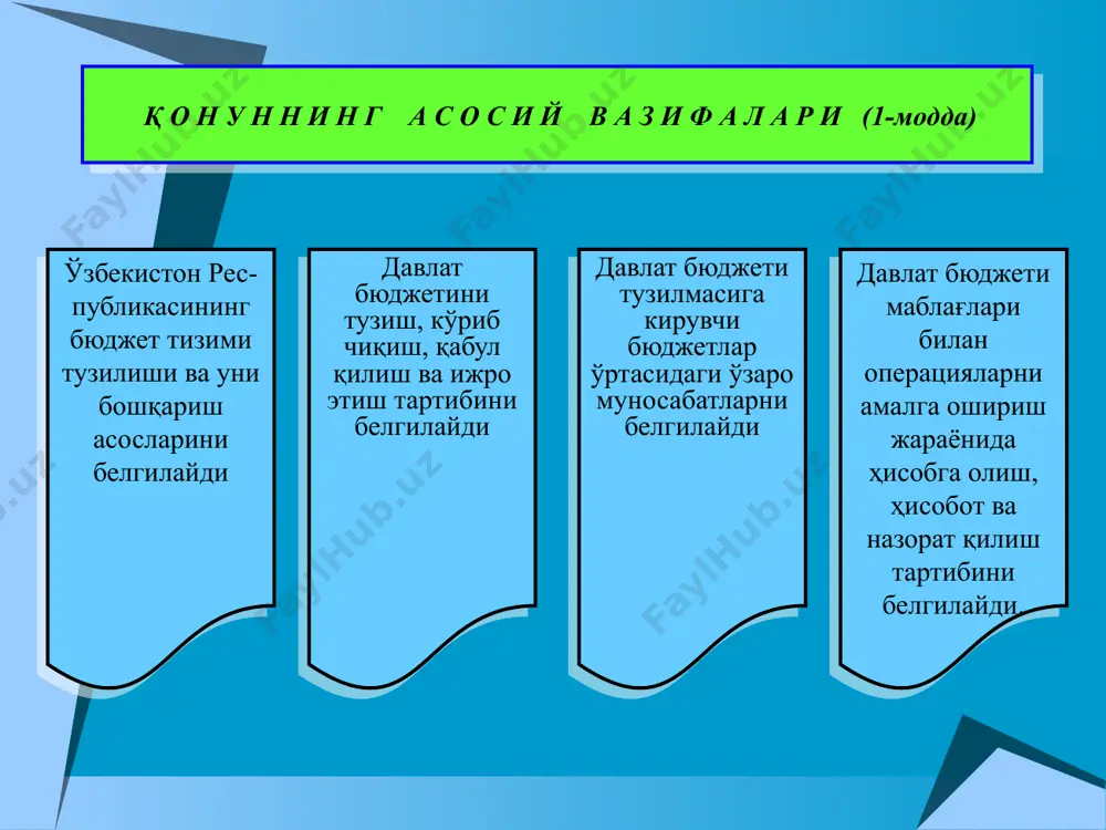 4. бюджет маблағлари ҳисобидан бошқа шахслар фойдасига молиявий кафолатлар ва кафилликлар бериш 5. юридик ва жисмоний шахсларга бюджет ссудалари бериш қабул қилинган давлат бюджети бўлмаган тақдирда бюджетни ижро этиш тартиби (33 модда) бошланган молия йилидаги харажатлар ўзбекистон республикаси вазирлар маҳкамаси томонидан белгиланган тартибда аввалги молия йилининг охирги чорагидаги бюджетдан ажратиладиган маблағларнинг учдан бир қисмидан ортиқ бўлмаган миқдорларда, уларни бошланган молия йилида амалга оширилиши режалаштирилмаган харажатлар суммасига аниєлаштирилган ҳолда, ҳар ойда амалга оширилади; аввалги молия йилида қилинмаган бюджет харажатлари амалга оширилмайди; аввалги молия йилида амалда бўлган солиқ солиш ва мажбурий тўловлар тўлаш тартиби давлат бюджети қабул қилингунга қадар ўз кучини йўқотмайди. 42-модда. кафолат жамғармаси * давлат қарзи бўйича тўловларни ўз вақтида амалга оширишга ҳамда давлат томонидан ички ва хориждан маблағ жалб қилиш бўйича ўзбекистон республикасининг мажбуриятларидан келиб чиқувчи тўловларни амалга ошириш учун маблағларни жамлашга шарт-шароит яратиш мақсадида республика бюджети таркибида кафолат жамғармаси тузилади. кафолат жамғармасини ташкил этиш ва ундан фойдаланиш тартиби …