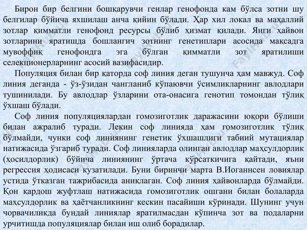 рqаа g2 аа демак рецессив белги q2аа=0,16 бўлиб, илдиздан чиқарилган рецессив белги нисбати q =0.4 га тенг бўлади. ра+ qa =1 бўлгани учун ра =1-0,4=0,6 бўлади. демак, бу популяцияда гомозигот қора ҳайвонлар нисбати р2аа=0,62=0,36 бўлиб, яъни гетерозигот қора ҳайвонлар 2рq=0,6х0,4=0,24х2=0,48 бўлади. бунда формула қуйидагича бўлади. р2аа+2рqаа+q2аа=1 36+48+16=100% ёки 0,36+0,48+0,16=1,0 б.н.васин, гарди-вайнберг формуласини текшириб кўриш учун 844 бош қоракўл қўйларни қулоқларини ривожланишини ўрганиб чиқди. бу формула жинс билан боғлиқ бўлмаган ва танлаш олиб борилаетган оддий морфологик белгилар учунгина қўлланилиши мумкин. танлаш олиб борилганда популяциялар структураси, доимо ўзгариб туради. қўйларнинг қулоқ шакли қўйлар сони умумий қўйларга нисбатан процент хисобида бирнинг бўлаги ҳисобида узун қулоқ 729 86,37 0,8637 калта қулоқ 111 13,15 0,1315 қулоқсиз (чиноқ) 4 0,48 0,0048 жами 844 100 1,000 2- масала. популяциялар таркибига асосан танлаш, мутация ва миграциялар таъсир қилади. а).танлашнинг таъсири. популяцияларда танлаш олиб борилмагандагина тенглик хукум суради. аммо маълум фенотипга эга бўлган организмларни пучак (брак) қилиш натижасида бу …