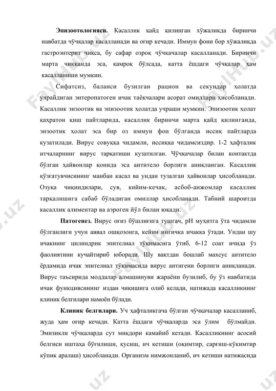 тади. ёш катталашган сари яширин давр чўзилиб, ўлим камаяди. касаллик уч босқичда кечади: клиник олди даври. касал чўчқанинг иштаҳаси пасайиб, мудраб туради, ичи куяди, баъзан ҳарорати кўтарилади (41-41,5°с) ва қусади. клиник даврида кучли ич кетиб, ҳаво пуфакчалари аралашган, кўкимтир-қизғиш, сариқ-яшил рангда бўлади. касал чўчқа кўп сув ичади, эмган сути ҳазм бўлмасдан ўтаверади. ич кетиш натижасида организм сувсизланиб, қоннинг электролитик баланси бузилади. кома ҳолатига тушган чўчқачалар ҳалок бўлади. ўлмасдан қолган чўчқаларда эса 3-4 кундан кейин ич кетиши тўхтаб, ворсинкаларда регенерация бошланади. касаллик 2-5 кун давом этади. ёш омили гастроэнтеритда жуда аҳамиятлидир, касалликнинг кечиши ва белгилари ана шунга боғлиқ. катта ёшдаги она чўчқаларда, агар уларга касаллик юққан бўлса, иштаҳаси бўғилиб, ҳарорат кўтарилади, депрессия бўлади, ич кетиб, лактация камаяди. 7-10 кундан кейин соғайиши мумкин. гастроэнтерит айрим ҳолларда бактериялар билан ассоциация ҳолатда учрайди. айниқса, колибактериоз билан бирга намоён бўлади. патологоанатомик ўзгаришлар. бундай ўзгаришлар асосан бир қатор омиллар таъсирида ошқозон-ичак йўлида намоён бўлади. бу касал …