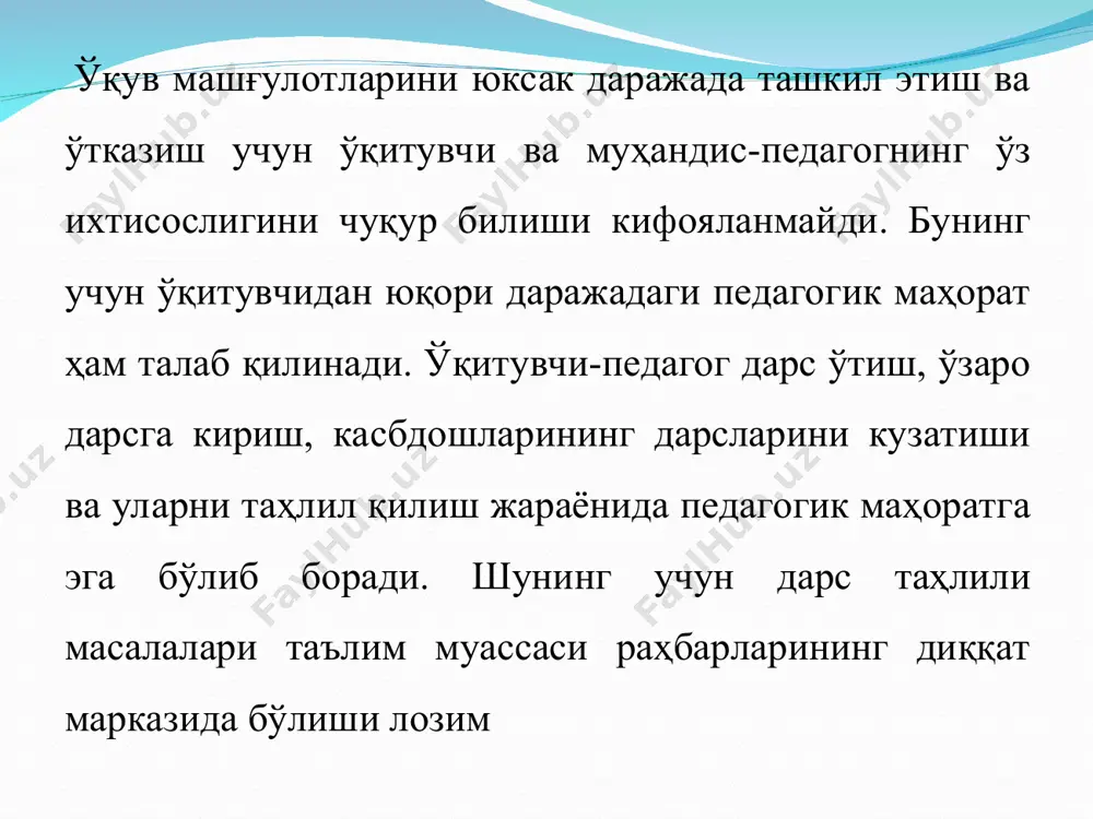 lar bilan mazmunning yuqolishi mavzudan chekinishga asossiz intilish. bilimlarni qo'llashga etarli e'tibor bermasliq nazariy bilimlardan amaliyotda foydalanishning uzoqligi hokazo. dars tahlilining turlari dars tahlilini shartli ravishda quyidagi asosiy 5 turga bo'lish mumkin: ilmiy tahlil metodik tahlil didaktik tahlil umumpedagogik tahlil umumpsixologik tahlil ilmiy tahlil-berilayotgan bilimlarning ilmiy–nazariy jihatini, o'quvchi bajarayotgan mustaqil ishning maqsadga muvofiqligini aniqlash demakdir. har bir bilim ilmiy asoslangan, tajribadan o'tgan va o'quvchilarga yaxshi ma'lum bilimlardan kelib chikib tushuntirilishiga ahamiyat beriladi. dars kuzatuvchi darsning ilmiy tahlilida asosan quyidagilarga e'tibor berishi maqsadga muvofiq bo'ladi : 1. o'qituvchining ilmiy jihatdan (o'zi mutaxassis bo'lgan fanni ilmiy asosda chuqur bilishi ) qurollanganligi. 2. shu kungi darsga ilmiy jihatdan tayyorgarlik holati. 3. o'z mutaxassisligiga oid eng yangi ilmiy–nazariy axborotlar bilan qurolla-nib borishi. 4. dars jarayonida ilmiy qoida va ta'riflarning to'g'ri bayon etilishi hamda ilmiy atamalarning o'quvchilarga singdirib borilishi. 5. darsda ta'limning o'ziga xos xususiyatlarining hisobga olinishi. 6. darslik materiallarining qo'shimcha adabiyot materiallari bilan boyitilishi. …