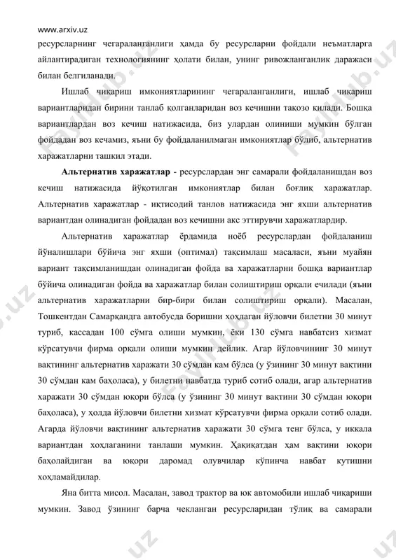 аридан тўлиқ ва самарали фойдаланган ҳолда 5 та танк ёки 10 та трактор ишлаб чиқариш мумкин дейлик, яъни, битта танк ишлаб чиқаришга кетадиган харажатлар ёрдамида иккита трактор ишлаб чиқариш мумкин. бу ерда 5 та танкнинг альтернатив харажати 10 та тракторга, яъни битта танкнинг альтернатив харажати иккита тракторга тенг бўлади. бозор тизимида ноёб неъматлар муаммоси қуйидаги иккита тамойиллар асосида ечилади: - оптималлаштириш тамойили - ҳар бир фаолиятдан ва ресурслардан фойдаланишдан максимал фойда олиш; - альтернатив харажатлар тамойили - ноёб ресурслардан фойдаланиш йўналишларининг барчасидан олинадиган фойда ва харажатларни солиштириш орқали. иқтисодий субъектлар рационал ҳаракат қилиш тамойилига кўра ўз мақсадларига эришиши учун хўжалик фаолиятида фаол қатнашадилар, бунинг асосий моҳияти шундан иборатки, иқтисодий субъектлар берилган ресурслардан фойдаланишдан олинадиган натижаларни максималлаштиради ёки маълум натижаларни олиш учун харажатларни камайтиради. микроиқтисодиёт иқтисодий субъектларни иккига бўлиб қарайди - истеъмолчилар (уй хўжаликлари) ва ишлаб чиқарувчилар (фирмалар). истеъмолчининг мақсади - мумкин даражада ўзининг эҳтиёжларини максимал даражада қондириш бўлса, ишлаб чиқарувчиларнинг …