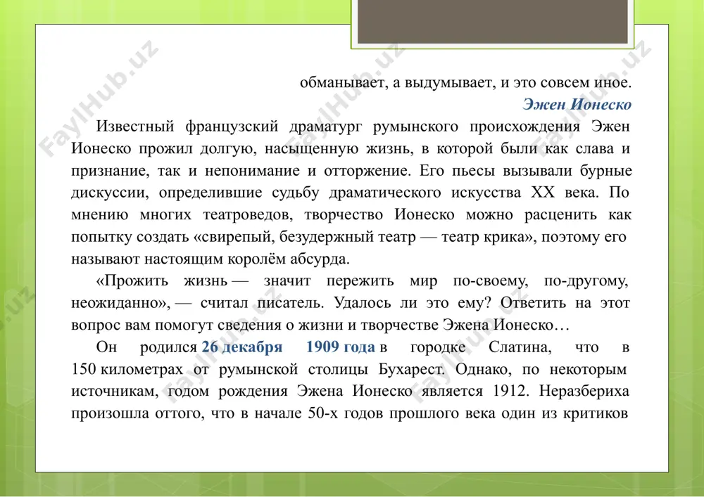 поминал позже сам писатель, главным в этот период жизни было ощущение конфликта с окружающей средой, чёткое неприятие «модной» идеологии нацизма, которая процветала в начале 1930-х в среде румынской интеллигенции. в душе молодого писателя зрел мощный протест против любого идеологического давления, стремления управлять эмоциями и поступками человека. вторая мировая война положила конец и мирной жизни ионеско в румынии. благодаря друзьям ему с семьёй с трудом удалось выехать во францию. начиная с 1938года он постоянно живёт в париже. внимательно наблюдая за европейским обществом, писатель приходит к выводу о неспособности реализма и, в первую очередь, драматургии привнести что-то новое в современную жизнь, дать новый толчок к реконструкции, духовному возрождению.«… всякий реалистический театр —театр жульнический, даже и особенно, если автор искренен. подлинная искренность идёт из самого далёка, из глубин иррационального, бессознательного», —считает он. эжен чувствует острую необходимость создать что-то новое. в 1950году выходит в свет первая пьеса ионеско«лысая певица». как ни странно, возникновению этого …