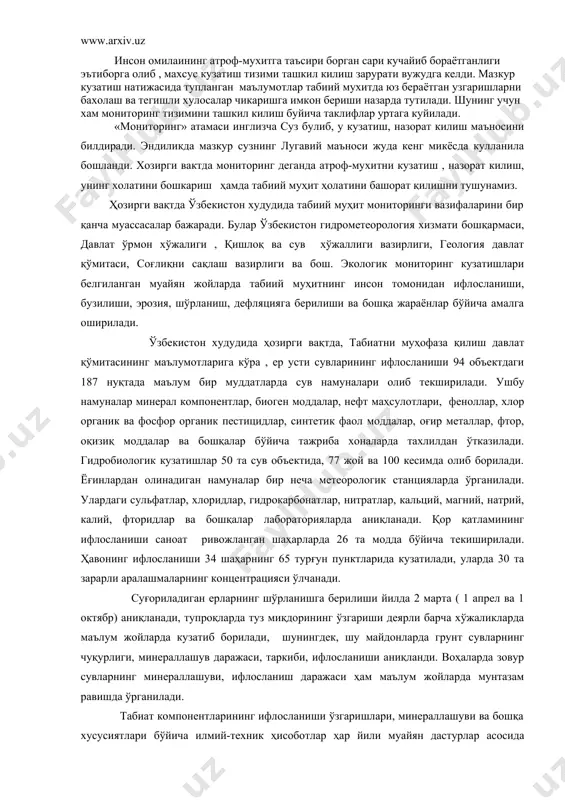 ьфатлар, хлоридлар, гидрокарбонатлар, нитратлар, кальций, магний, натрий, калий, фторидлар ва бошқалар лабораторияларда аниқланади. қор қатламининг ифлосланиши саноат ривожланган шаҳарларда 26 та модда бўйича текиширилади. ҳавонинг ифлосланиши 34 шаҳарнинг 65 турғун пунктларида кузатилади, уларда 30 та зарарли аралашмаларнинг концентрацияси ўлчанади. суғориладиган ерларнинг шўрланишга берилиши йилда 2 марта ( 1 апрел ва 1 октябр) аниқланади, тупроқларда туз миқдорининг ўзгариши деярли барча хўжаликларда маълум жойларда кузатиб борилади, шунингдек, шу майдонларда грунт сувларнинг чуқурлиги, минераллашув даражаси, таркиби, ифлосланиши аниқланди. воҳаларда зовур сувларнинг минераллашуви, ифлосланиш даражаси ҳам маълум жойларда мунтазам равишда ўрганилади. табиат компонентларининг ифлосланиши ўзгаришлари, минераллашуви ва бошқа хусусиятлари бўйича илмий-техник ҳисоботлар ҳар йили муайян дастурлар асосида республика миқёсида тузилади ва тегишли муассасаларга, шунингдек , табиатни муҳофаза қилиш давлат қўмитасига юборилади. экологик мониторинг натижалари асосан мамлакатда экологик вазиятни мунтазам назорат қилиб туриш, вужудга келаётган ноқулай ҳолатларнинг олдини олишга тайёргарлик кўриш, чора-тадбирлар тизимини ишлаб чиқиш ва бошқа мақсадлар учун зарурдир. мониторинг ахборотлари ва маълумотлари илмий-тадқиқот …