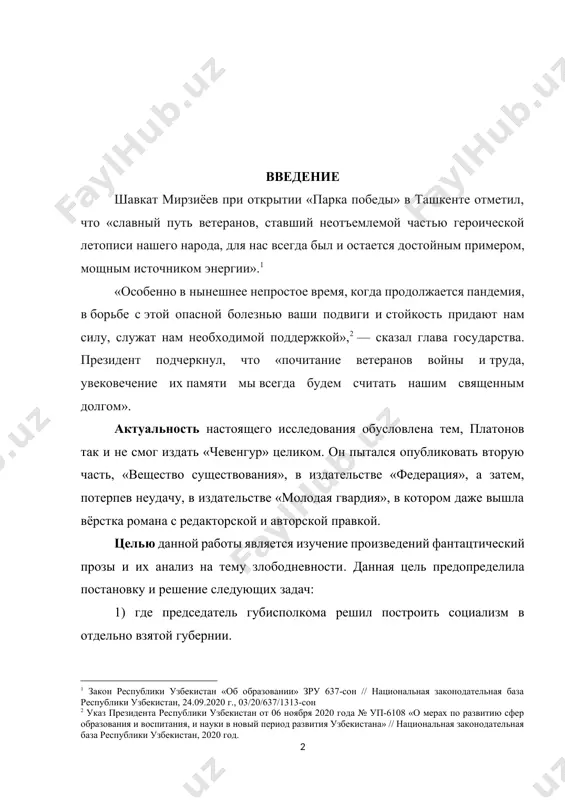истан, 2020 год.] актуальность настоящего исследования обусловлена тем, платонов так и не смог издать «чевенгур» целиком. он пытался опубликовать вторую часть, «вещество существования», в издательстве «федерация», а затем, потерпев неудачу, в издательстве «молодая гвардия», в котором даже вышла вёрстка романа с редакторской и авторской правкой. целью данной работы является изучение произведений фантацтический прозы и их анализ на тему злободневности. данная цель предопределила постановку и решение следующих задач: 1) где председатель губисполкома решил построить социализм в отдельно взятой губернии. 2) найти те стороны которые в фантацтический время подмечали писатели теоретическая значимость заключается в дальнейшем использовании произведений данных в этой работе. включение множества из них в последующем в школьную программу. практическая значимость работы заключается в возможности её использования в преподавании литературы в школах и в лицеях. объектом характеры, поступки героев в произведениях "чевенгур" прозы. предметом исследования являются произведения а. платонова прозы. изучения рассматриваются структурно методология исследования. роман «чевенгур» обычно относят к модернистским …