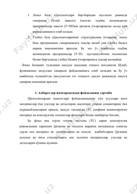 алт ни математик таъминоти - Page 4
