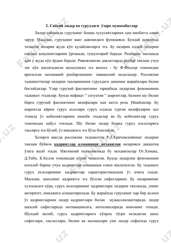 а қўзғатувчи бўлмаса, сезги ўз функциясини бажармайди. анализатор ишдан чиққан бўлса ҳам, сезги пайдо бўлмайди. бизнинг сезгиларимиз, бу объектив борликнинг субъект томонидан акс этиш қобилиятидир. сезгилар орқали биз предмет ва ҳодисаларнинг айрим хислатларини идрок этамиз. (таъм , ҳид, товуш, силлиқлик, ҳарорат, ва бошқалар). инсоннинг сезги органлари орқали ахборотни идрок этилади. идрок сезгига нисбатан мураккаброқ психик жараёндир, унинг давомида хотира таасуротлари ва тафаккур ҳам иштирок этади. қўзғатгичларнинг турига ва анализаторга кўра қўйидаги сезгилар вужудга келадилар: кўриш, эшитиш, таъм, ҳид, ҳарорат, тактил, мускул ҳаракат, мувозанат ва дард сезгилари. бу сезгилар ёрдамида лидер барча предмет ва ҳодисаларга хос бўлган хусусиятларини англаб, билиб олади ва ўрганади улардан ўз эҳтиёжлари учун фойдаланади. инсоннинг сезгиларини билиш жараёни жумласидан бўлиб, идрок, хотира, хаёл, тафаккур каби бошқа жараёнларни ахборот билан таъминлайди ва инсонни бу предмет ҳодиса, ҳолатларга нисбатан мулоқот ўрнатишига, улар билан маълум муносабатда бўлишига имкон яратади. сезги органлари, рецепторлари, анализаторлари нормал функцияга эга лидер ҳар бир нарса …