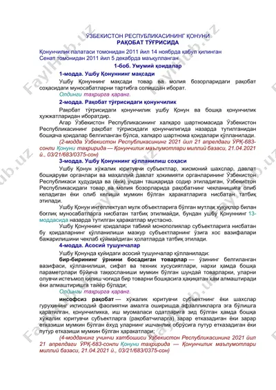 o'zbekiston respublikasining qonuni raqobat to'g'risida — DOCX