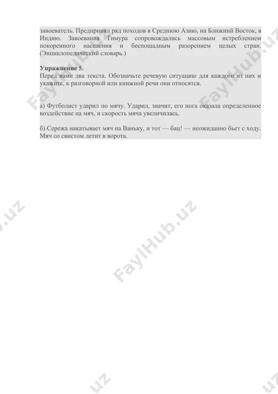 stili rechi va uning turlari - Page 5