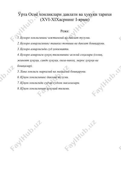 ўрта осиё хонликлари давлати ва ҳуқуқи тарихи — DOC