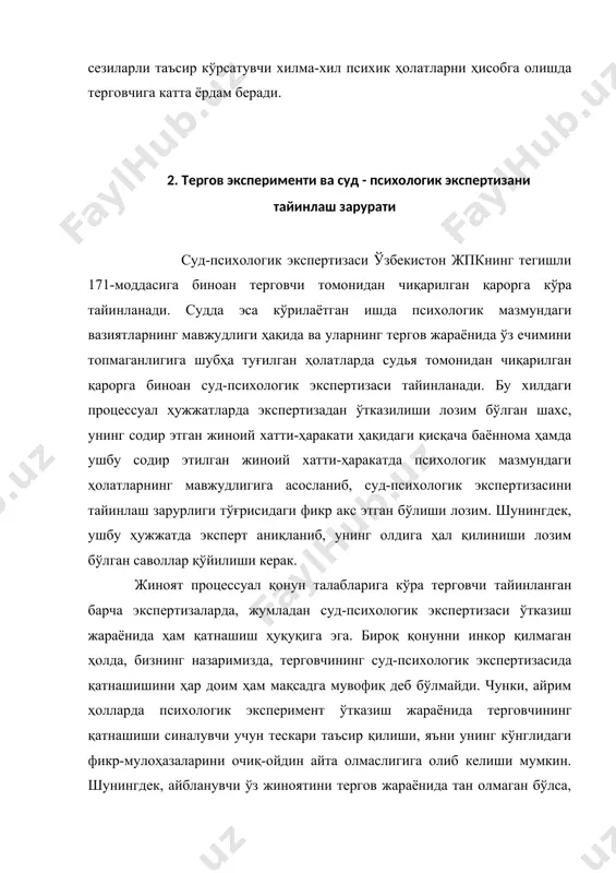 бошқа мутахассисларни ҳам экспертизага таклиф қилиш ҳуқуқига эгадир. суд фаолиятида суд-психологик экспертизасини тайинлаш ва уни ўтказиш дастлабки тергов жараёнига нисбатан бир мунча фарқли хусусиятларга эгадир. шу ўринда таъкидлаш жоизки, жиноят процессуал кодексида экспертларни судга чақириш тартиби бўйича муайян аниқ кўрсатмалар мавжуд эмас. айрим судьялар экспертлар ишлаётган ташкилот ёки муассаса раҳбарига чақирув қоғозини жўнатиш билан чекланадилар. бизнинг назаримизда, экспертларни суд ишига жалб қилиш бўйича ҳуқуқий кўрсатмалар ишлаб чиқилиши ва экспертларнинг хизмат ҳақи сифатидаги моддий манфаатдорлиги белгиланиши ҳар томонлама мақсадга мувофиқдир. кузатувларимизга қараганда, экспертларнинг хизмат ҳақи белгиланмаганлиги, моддий манфаатдорлиги кўрсатилмаганлиги учун уларни экспертиза ўтказишга жалб қилиш кўпинча бироз қийинчилик билан амалга оширилмоқда. юқорида таъкидланганидек, судда суд-психологик экспертизасини ўтказиш дастлабки тергов жараёнида ўтказиладиган психологик экспертизага қараганда бир қатор ўзига хосликларга эгадир. хусусан судда эксперт-психолог жиноят ишига тааллуқли бўлган ҳолатлар бўйича, айбланувчининг жиноятни содир этганлигини исботлаш жараёнида, уни сўроқ қилишда ва ҳоказоларда бевосита иштирокчи сифатида қатнашади. у психологик тадқиқот жараёнига зарур бошқа кишиларни таклиф …