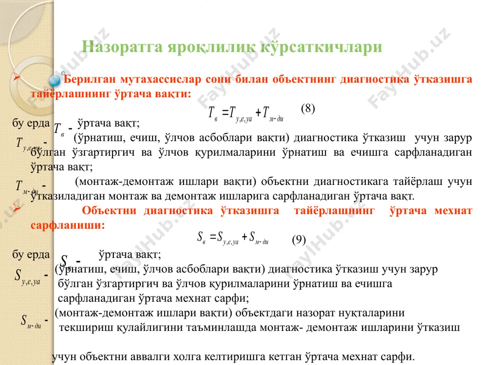 қилишни ўртача нархи; - диагностика қилиш воситаси с холатда бўлганида холатдаги объектнинг диагностика қилиш нархи; диагностика қилишга сарфланадиган амартизация сарф харажати, диагностика ўтказиш тизимларидан фойдаланиш сарф харажатлари ва диагностика ўтказиш объектининг эскириш нархи киради. диагностика кўрсаткичлари диагностика ўтказишнинг ўрта оператив мехнат сарфи - бу бир марта диагностика ўтказишнинг оператив мехнат сарфини математик кутилмаси қуйидагича бўлади: (4) бу ерда холатдаги объектни диагностика қилишнинг ўртача оператив мехнат сарфи; диагностика қилиш воситаси l холатида бўлганда i холатидаги объектни диагностика қилишнинг оператив мехнат сарфи. носозликни қидириш давомийлиги - l. бу диагностика ўтказиш объектининг таркибий қисмини берилиши билан ёки унинг майдoнини носоз жойини топиш аниқлиги билан бериладиган носозликни қидириш тафсилотидир. image2.wmf image3.wmf image4.wmf image5.wmf oleobject1.bin oleobject2.bin oleobject3.bin oleobject4.bin image6.wmf image7.wmf oleobject5.bin oleobject6.bin image8.wmf image9.wmf image10.wmf image11.wmf image12.wmf image13.wmf image14.wmf image15.wmf oleobject11.bin oleobject12.bin oleobject13.bin oleobject14.bin oleobject7.bin oleobject8.bin oleobject9.bin oleobject10.bin image16.wmf image17.wmf oleobject15.bin oleobject16.bin image18.wmf image19.wmf image20.wmf image21.wmf image22.wmf image23.wmf image24.wmf oleobject21.bin oleobject22.bin oleobject23.bin oleobject17.bin oleobject18.bin oleobject19.bin …