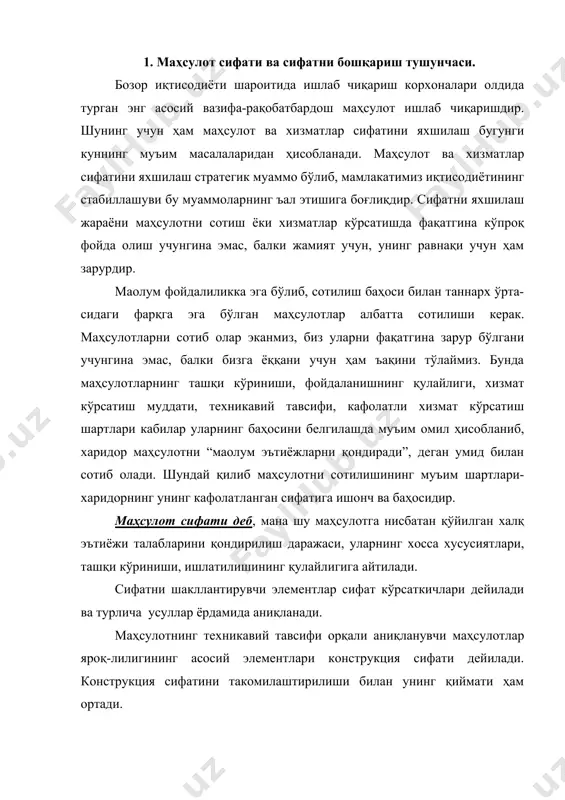 га боғлиқлиги кўрсатилган. графикнинг таннарх ва баҳо эгри чизиқларининг кесишув нуқталари q1 ва q2 билан ажратилган қисми рентабелликни ифодалайди. баҳо ва таннарх эгри чизиқлари орасидаги энг катта масофани белгиловчи q0 нуқтаси энг юқори фойдани таоминловчи конструкция сифатини ифодалайди. рақобатлашувчи маҳсулотлар мавжуд бўлган шароитда корхона маҳсулотини реализация қилишда иқтисодий стратегия ва тактиканинг турли вариантларидан энг муқбилини танлаши керак. бунда сарф-ҳаражатлар ортиқроқ бўлсада юқори сифатни таъминловчи q3 конструкция сифатида ёки таннархнинг пасайтирилишига асосланган q4 конструкция сифатида тўхташ мумкин. амалиётда маҳсулотнинг техник тавсифида ва конструкторлик ҳужжатларида кўрсатилган сифат кўрсаткичлари шакллантирилар экан, уларнинг ҳар доим ҳам сифат кўрсаткичлари бўйича аниқ мос келмасликларини кўриш мумкин. ишлаб чиқарилган маҳсулот сифат кўрсаткичларининг конструкторлик ъужжатларида келтирилган сифат нормаларига мос келиши даражаси техник жиҳатдан сифатга мос келиши даражаси дейилади. одатда, ишлаб чиқаришдаги сарф-ҳаражатларнинг умумий миқдори асосий ишлаб чиқариш сарф-ҳаражатлари ҳамда назоратга ва яроқсиз, дефект маҳсулотларни ишлаб чиқаришга кетган ъаражатлардан иборат бўлади. назорат қанчалик аниқ, асосли ўтказилса, дефект маҳсулотлар ишлаб …