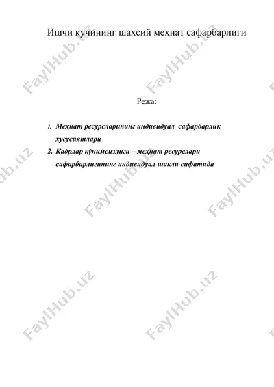 ишчи кучининг шахсий меҳнат сафарбарлиги — DOC